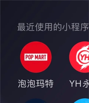 泡泡瑪特小程序搶購技巧 泡泡瑪特小程序到貨通知怎么設置