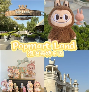 泡泡瑪特城市公園游玩指南：在泡泡瑪特城市公園能不能買到labubu
