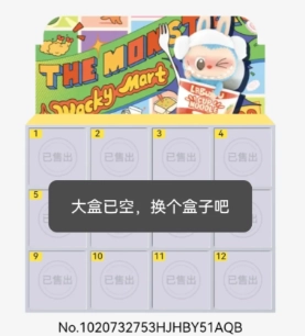 泡泡瑪特排隊的盒子售罄了該如何是好，后續(xù)還會補貨嗎？泡泡瑪特排隊的大盒沒有了要怎么更換呢？