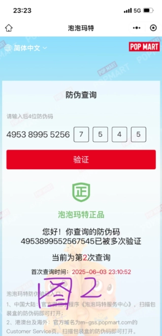 泡泡瑪特labubu怎么購買 泡泡瑪特labubu怎么驗正品