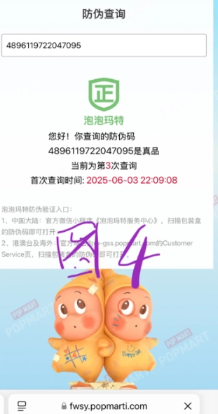 泡泡瑪特labubu怎么購買 泡泡瑪特labubu怎么驗正品