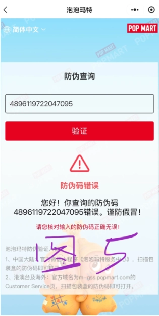 泡泡瑪特labubu怎么購買 泡泡瑪特labubu怎么驗正品