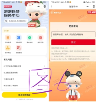 泡泡瑪特labubu怎么購買 泡泡瑪特labubu怎么驗正品