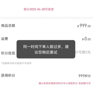 泡泡瑪特下單人數(shù)過多該如何處理？泡泡瑪特下單人數(shù)過多的原因與解決辦法