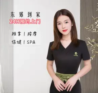 東郊到家按摩是否存在隱藏項目？東郊到家按摩的服務質量如何？