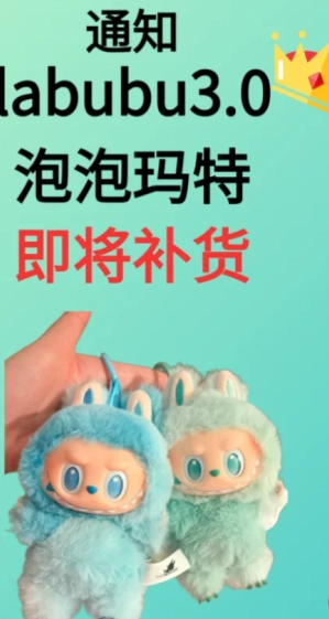 labubu補貨規律 labubu補貨在哪里買
