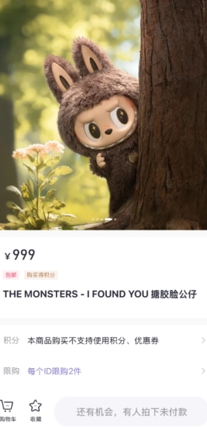 泡泡瑪特zimomo3.0發售日期怎么搶購 泡泡瑪特zimomo補貨時間