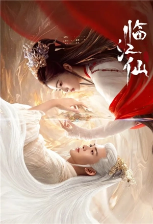 臨江仙原著小說原名叫什么 臨江仙原著小說免費閱讀屋彈窗