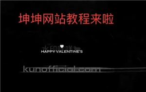 蔡徐坤個人網站該怎么登錄，為何蔡徐坤個人網站無法進入