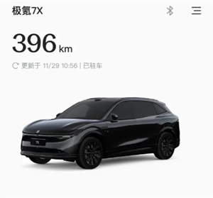 極氪app綁定車輛的流程步驟是怎樣的，如何在極氪app上綁定車輛