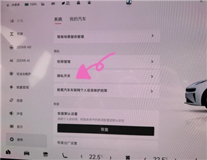 極氪app怎么查看車輛位置 極氪app怎么查看車輛行駛記錄