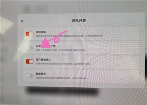 極氪app怎么查看車輛位置 極氪app怎么查看車輛行駛記錄
