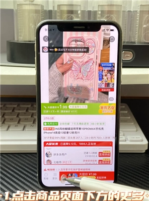 拼多多購(gòu)物車入口在哪 拼多多怎么加入購(gòu)物車一起付款