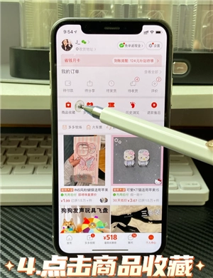 拼多多購(gòu)物車入口在哪 拼多多怎么加入購(gòu)物車一起付款