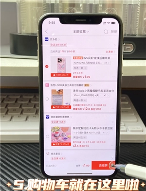 拼多多購(gòu)物車入口在哪 拼多多怎么加入購(gòu)物車一起付款