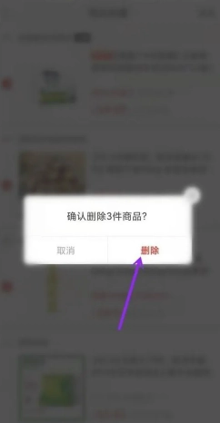 拼多多購(gòu)物車入口在哪 拼多多怎么加入購(gòu)物車一起付款