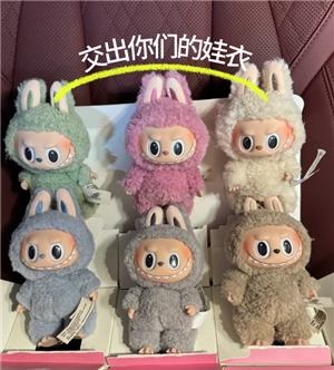 labubu衣服在哪里買(mǎi) labubu衣服一般多少錢(qián)