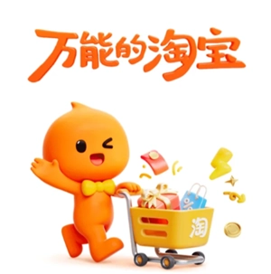 淘寶平臺的人工客服電話是啥？淘寶客服24小時熱線的人工服務(wù)電話又是多少呢？