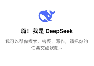 deepseek網頁版無需登錄即可在官網入口在線使用deepseek網頁版。