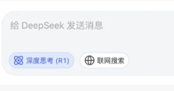 deepseek網頁版入口官網無需登錄 deepseek網頁版在線使用