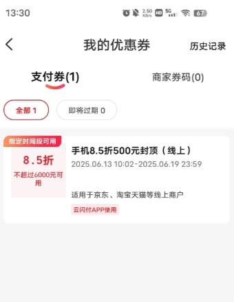 為什么湖北國補有卷用不了 湖北國補領取時間幾點到幾點