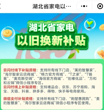 為啥湖北國補有券卻用不了，湖北國補的領(lǐng)取時間是幾點到幾點呢？