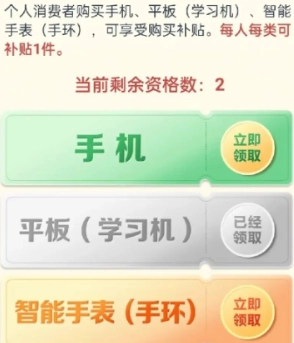 湖北國補券搶不上該如何領取，湖北國補券何時發放？