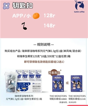 瑞幸聯名labubu什么時候回歸 瑞幸聯名labubu徽章怎么買購買方法