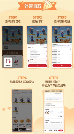 必勝客和光遇的聯名怎么預約 必勝客光遇聯名cdk怎么獲取