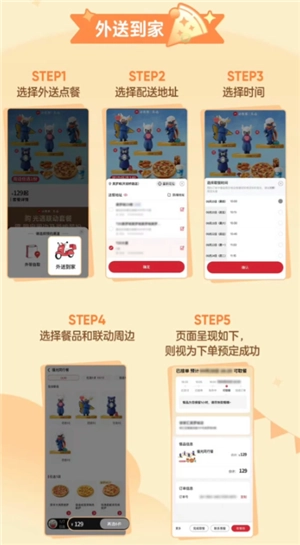 必勝客和光遇的聯名怎么預約 必勝客光遇聯名cdk怎么獲取