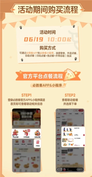 必勝客和光遇的聯名怎么預約 必勝客光遇聯名cdk怎么獲取