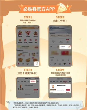 必勝客和光遇的聯名怎么預約 必勝客光遇聯名cdk怎么獲取