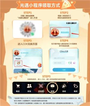 必勝客和光遇的聯名怎么預約 必勝客光遇聯名cdk怎么獲取