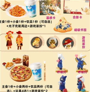 光遇與必勝客聯動的門店分布在哪些地區，此次聯動會持續多長時間？