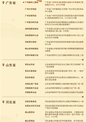 光遇必勝客聯動門店地區有哪些 光遇必勝客聯動持續多久