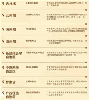 光遇必勝客聯動門店地區有哪些 光遇必勝客聯動持續多久