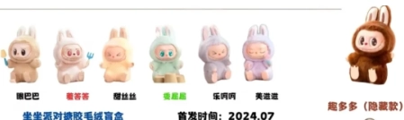 拉布布隱藏款有哪些圖片大全 拉布布隱藏款和普通款的區別 