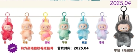 拉布布隱藏款有哪些圖片大全 拉布布隱藏款和普通款的區別 