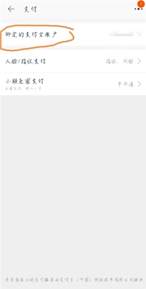 淘寶怎么解綁國補資格 淘寶解綁國補資格要等多久還能再領(lǐng)國補嗎