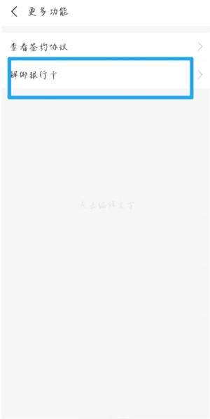 淘寶怎么解綁國補資格 淘寶解綁國補資格要等多久還能再領(lǐng)國補嗎