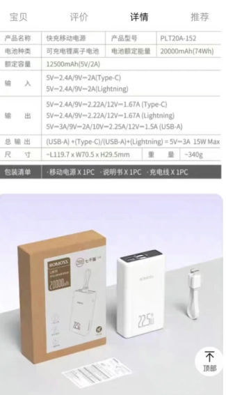 羅馬仕充電寶召回的型號是什么有哪些 羅馬仕充電寶召回型號怎么看