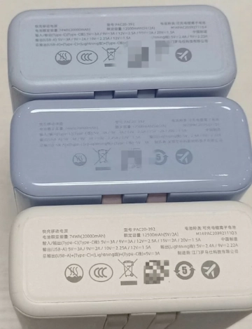 羅馬仕充電寶召回的型號是什么有哪些 羅馬仕充電寶召回型號怎么看