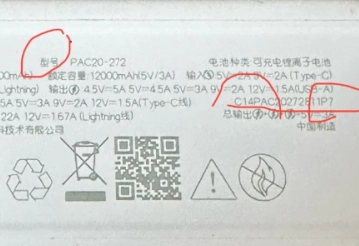 羅馬仕充電寶生產(chǎn)批次查詢官網(wǎng)入口 羅馬仕充電寶生產(chǎn)批次怎么看在哪看