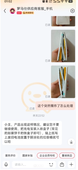 羅馬仕充電寶生產(chǎn)批次查詢官網(wǎng)入口 羅馬仕充電寶生產(chǎn)批次怎么看在哪看