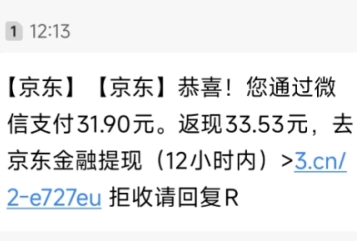京東金融返現是不是真的呀？要怎么提現呢？京東金融返現要如何領取，到哪里領取呢？