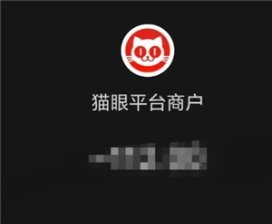 貓眼app的人工客服入口在什么地方？貓眼app的人工客服電話是多少？