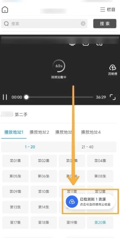 夸克怎么云收藏 夸克云收藏失敗怎么辦如何解決