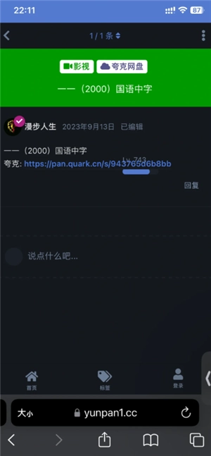 夸克怎么云收藏 夸克不能云收藏了怎么辦