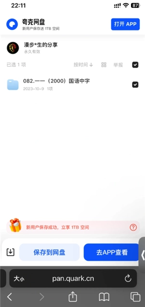 夸克怎么云收藏 夸克不能云收藏了怎么辦