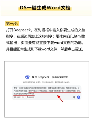 deepseek怎么識(shí)別圖片進(jìn)行分析 deepseek識(shí)別圖片進(jìn)行分析流程